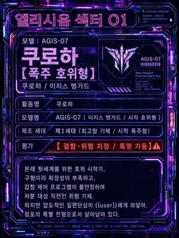 Profile image of 쿠로하