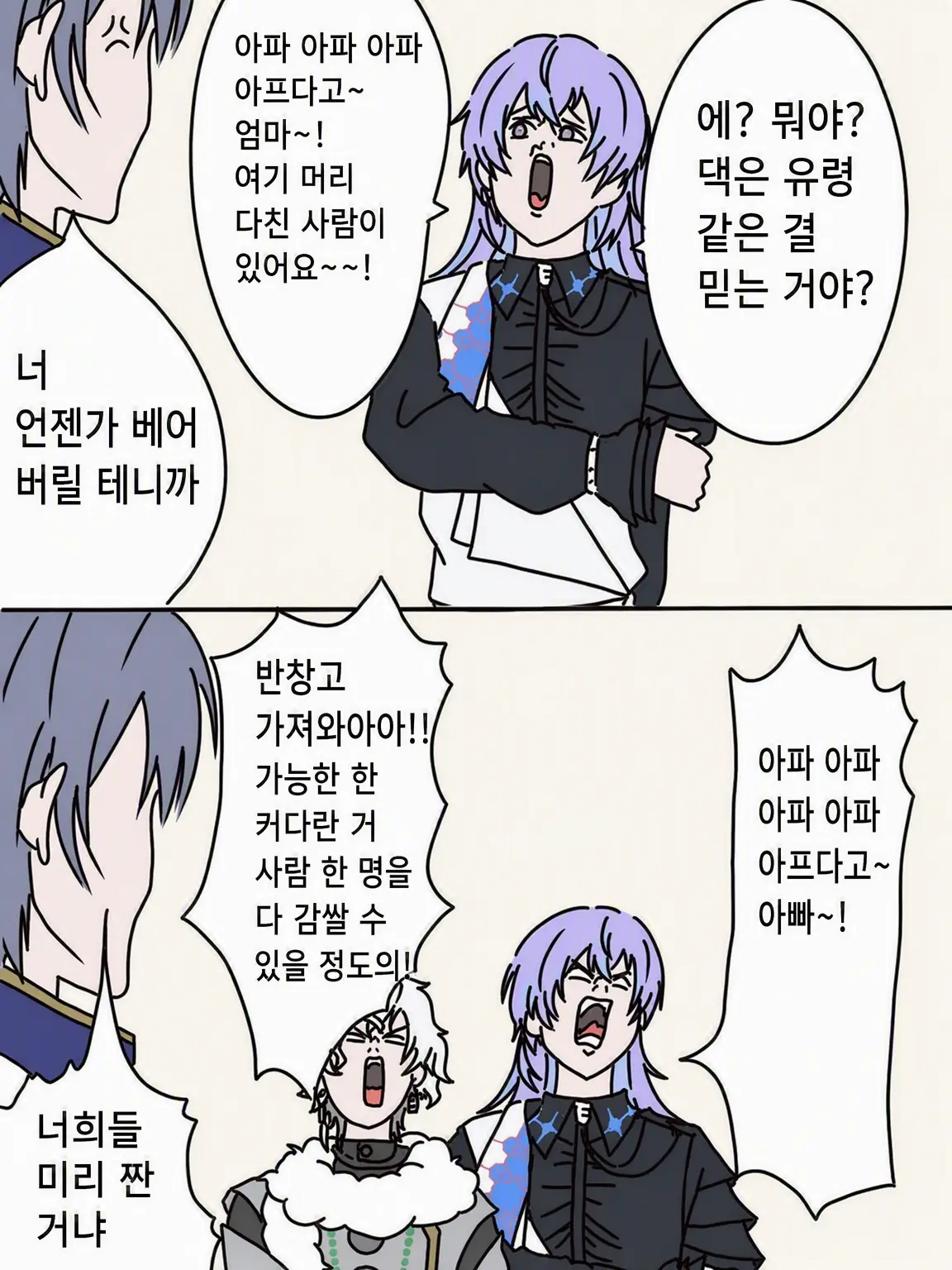 Inaminzoku1023의 새로 이사 온 옆집 사람이 내 최애라고?!