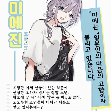 Profile image of 미에 진
