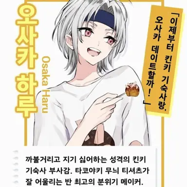 Profile image of 오사카 하루