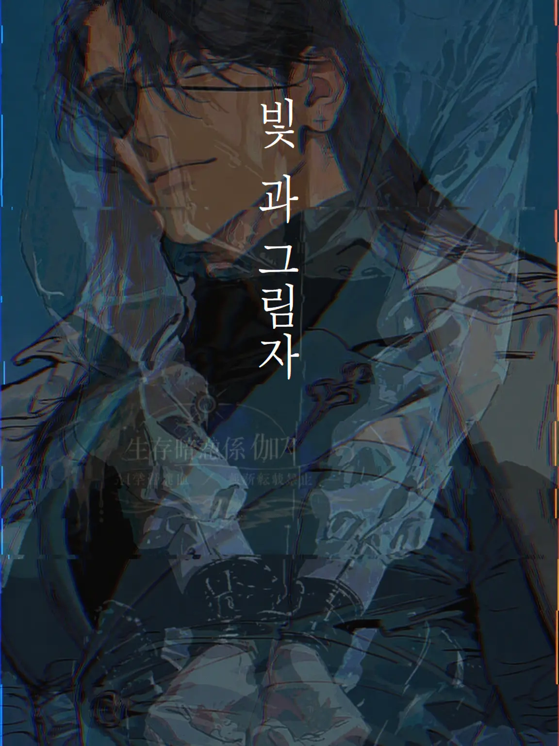 seizon_1craus의 빛과 그림자