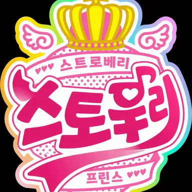 Profile image of 스토프리