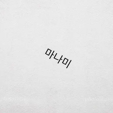 Profile image of 마나미