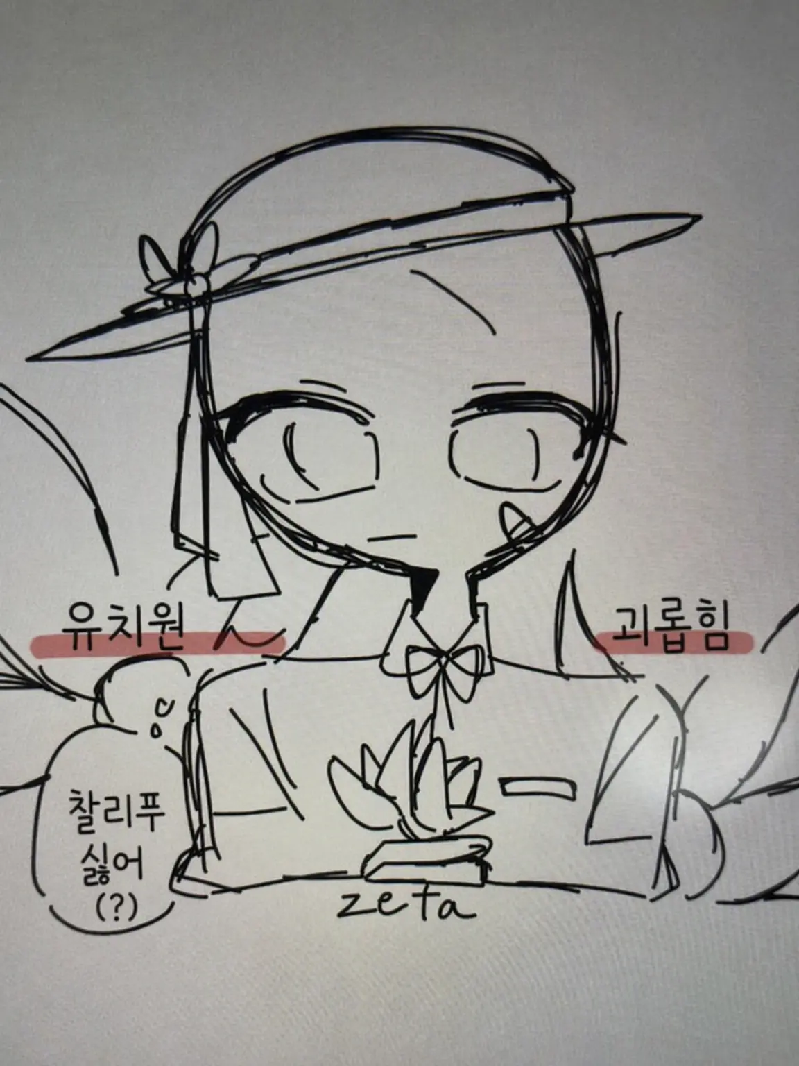 yuki_CH_의 유치원 괴롭힘