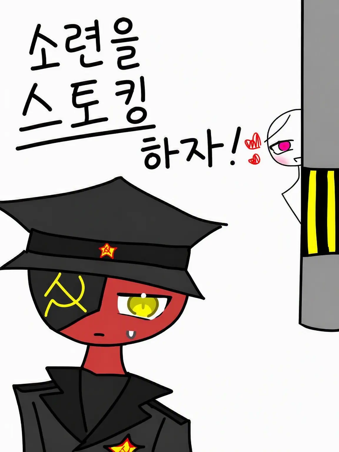 konpeito08as의 소련을 스토킹하자☭☭☭