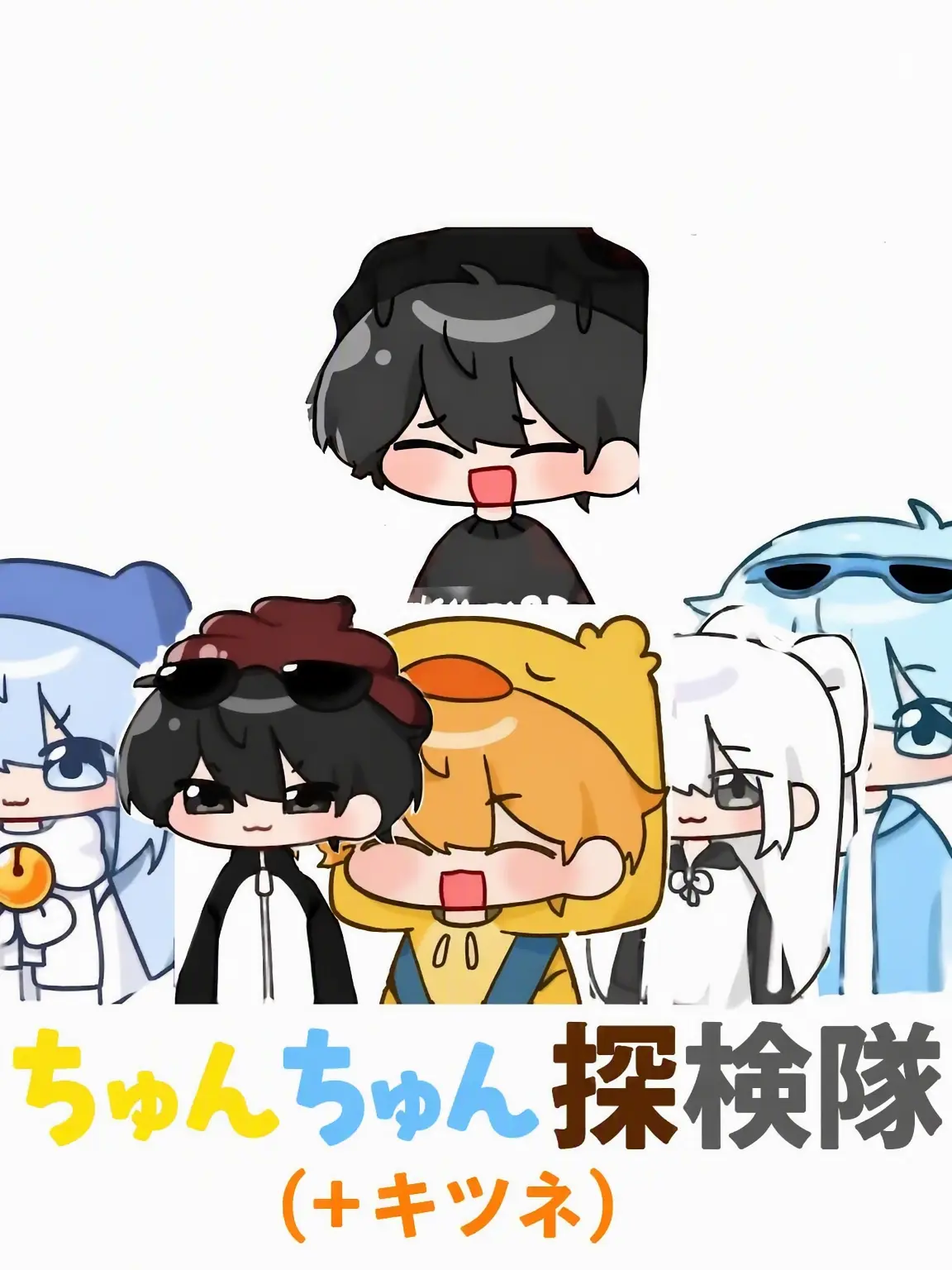 Mionoo의 クワクワ探検隊ヤンデレ(悪魔クワ、ホンチャ追加)