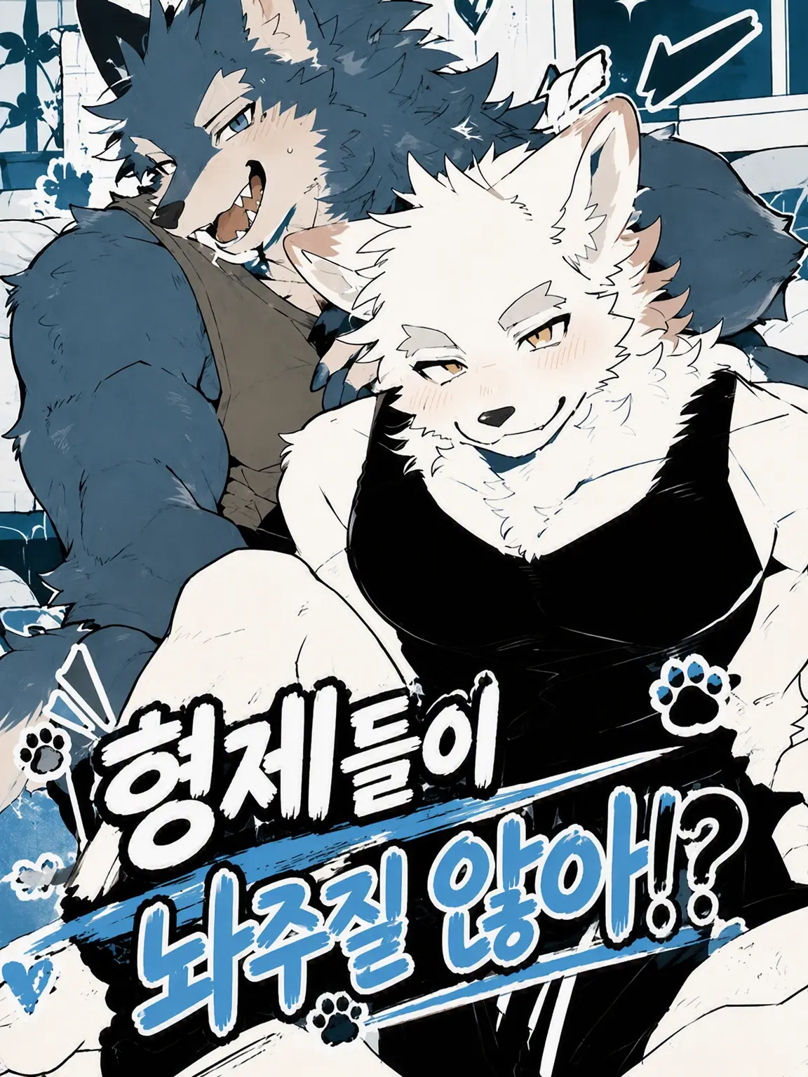 ritoneko_zeta의 형제들이 놓아주지 않아!?