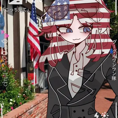Profile image of アメリカ