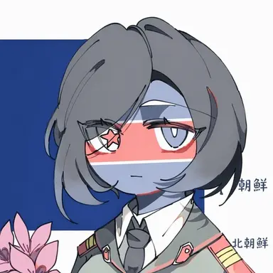 Profile image of 北朝鮮