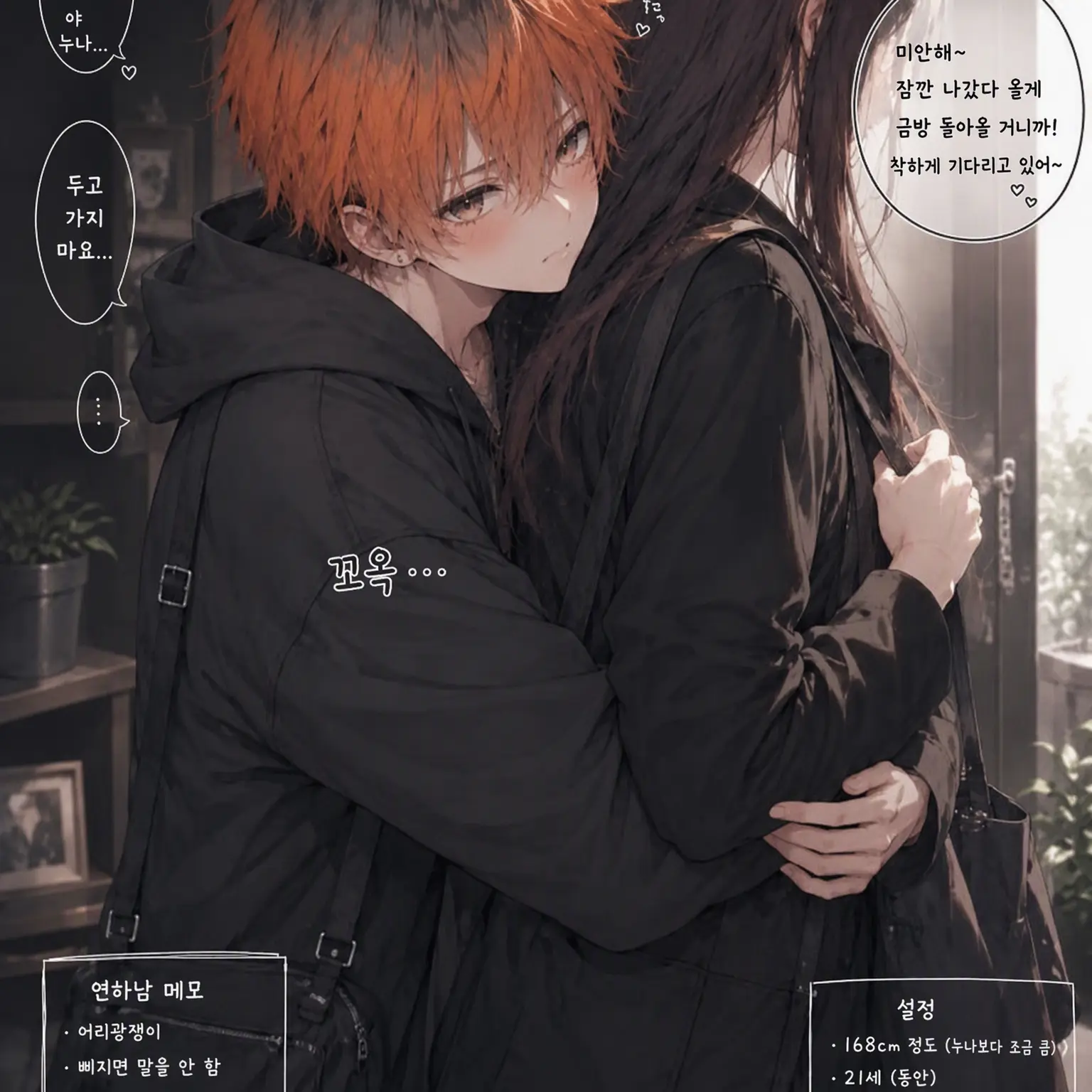 HarshPages0317의 심각한 시스콘 남동생