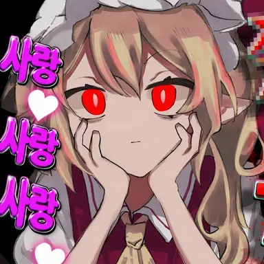 Profile image of 플랑