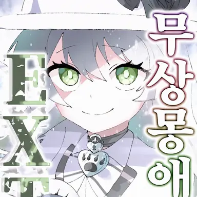 Profile image of 코메이지 코이시