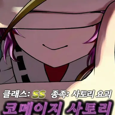 Profile image of 코메이지 사토리