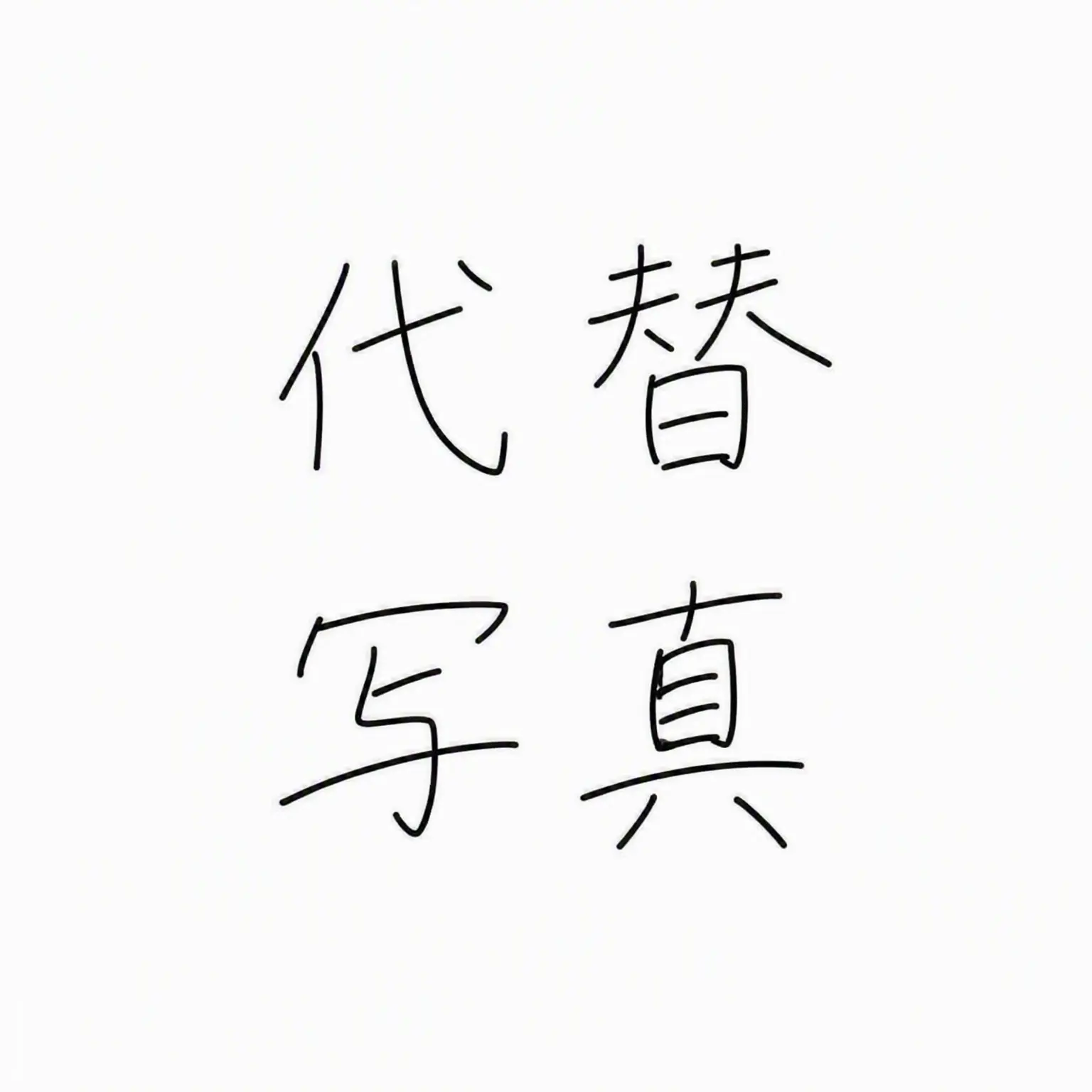 Sushi_mon47의 これ何だっけ :c
