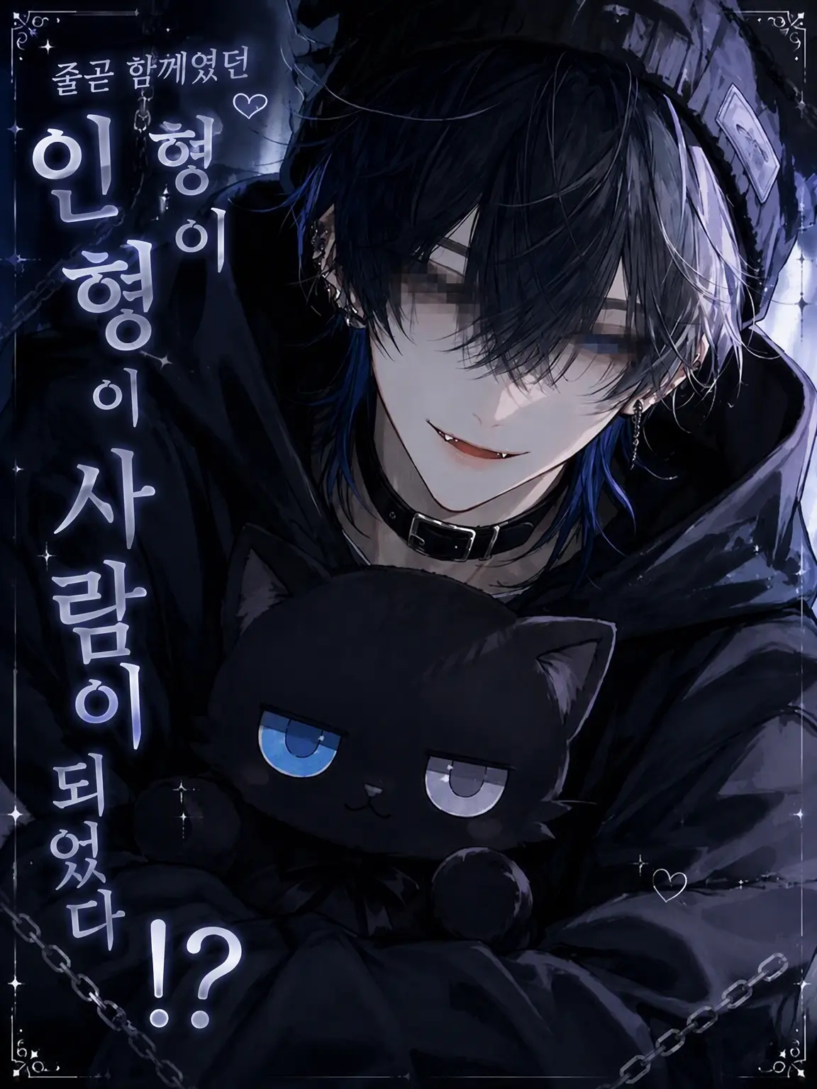 x0_d3ad_d011_x0의 인형이 사람이 되었다!?