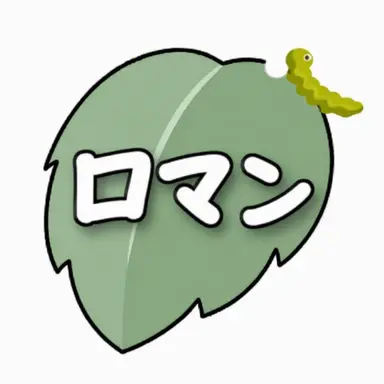 Profile image of ロマン・パクサンファン