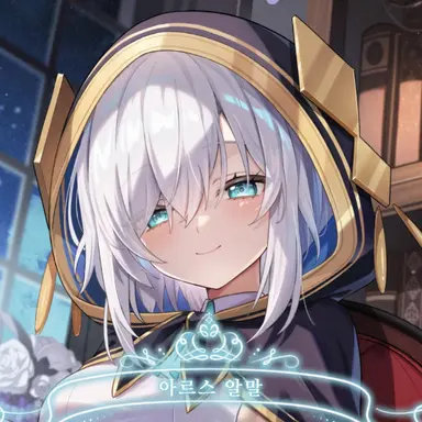 Profile image of 아르스 아르말