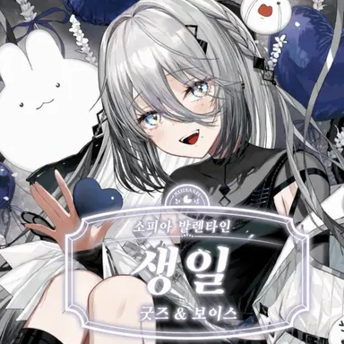 Profile image of 소피아