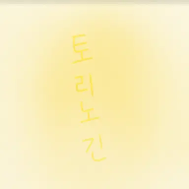 Profile image of 긴