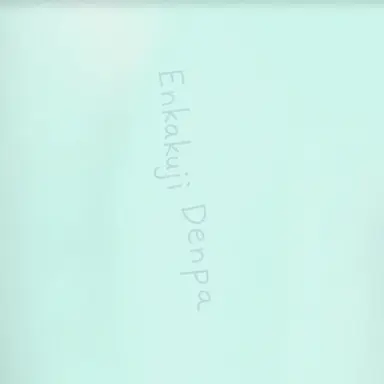 Profile image of Denpa