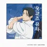 Profile image of 옷코츠 유타