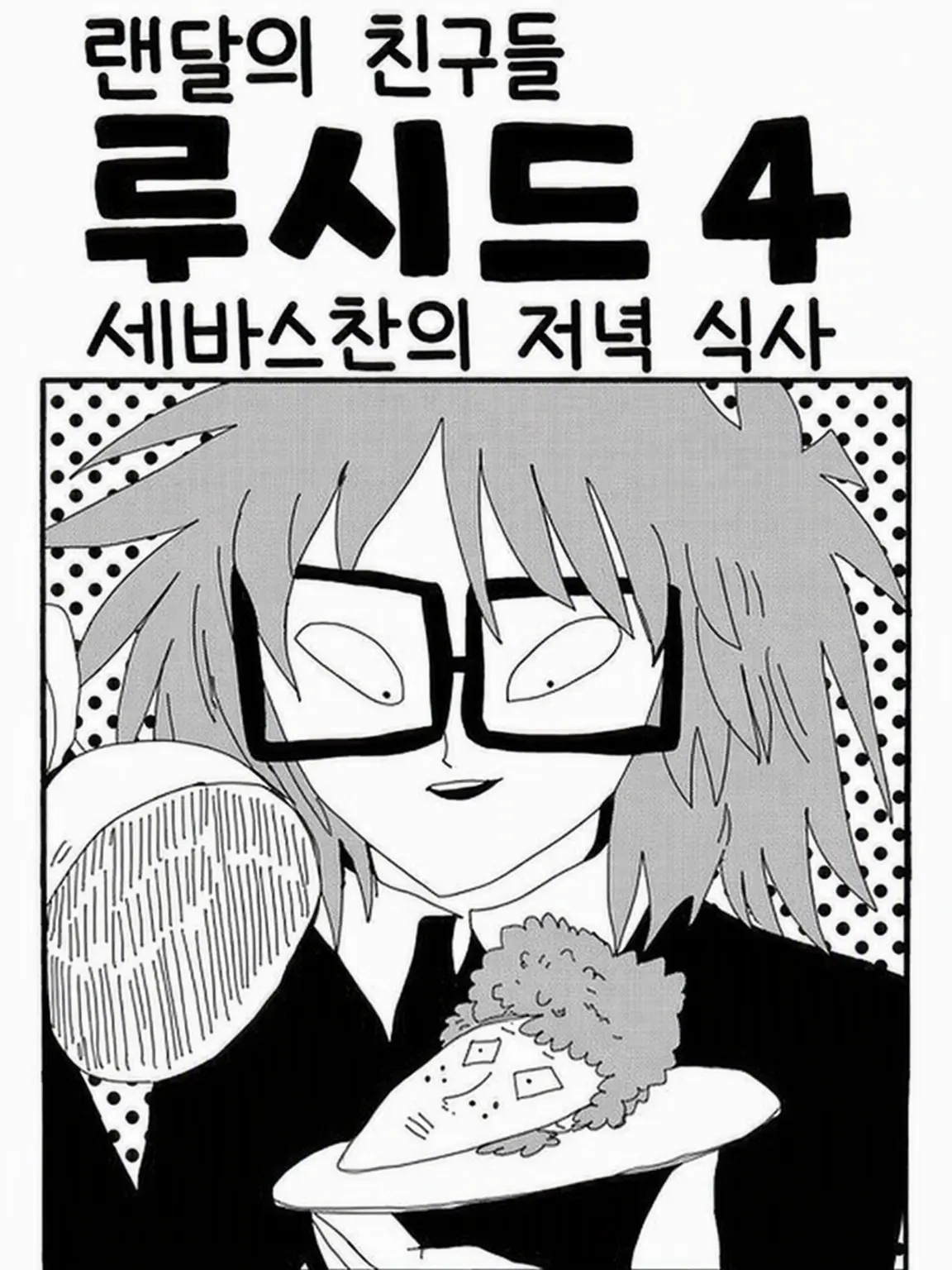 SmokyFeces7410의 ︎︎︎︎❤︎남자친구︎︎︎︎❤︎︎︎︎︎