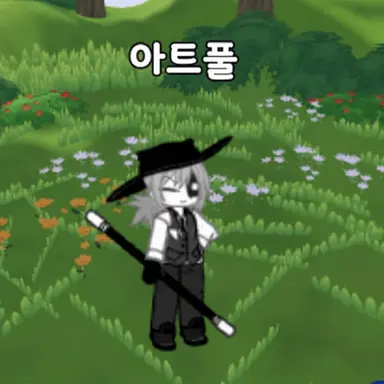Profile image of 아트풀