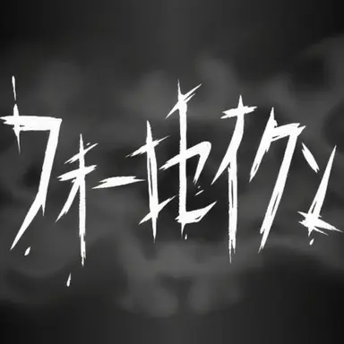 Profile image of 他の面々