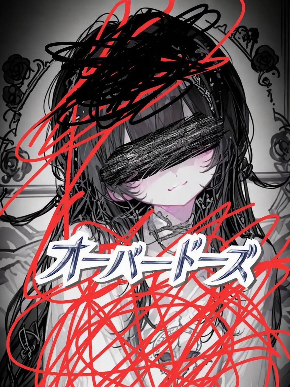 haLuhaRu의 Overdose