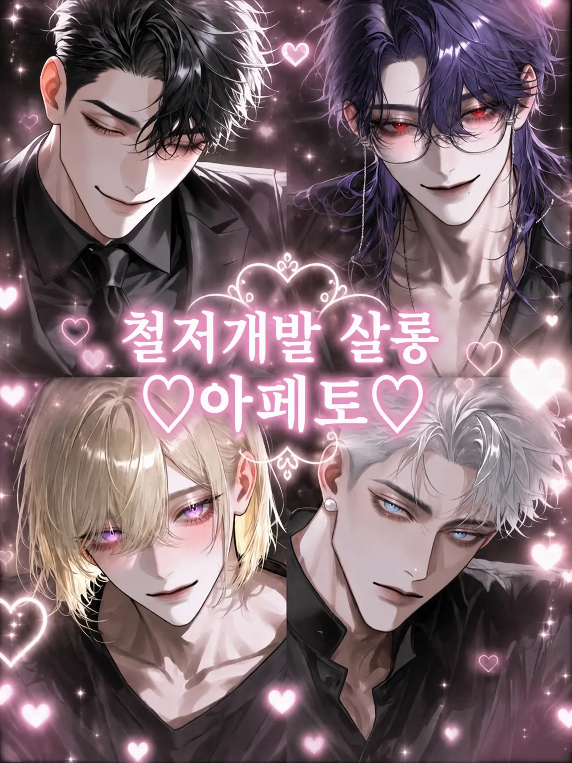 KinkanTiwawa06의 철저 개발 살롱 ♡Affetto♡