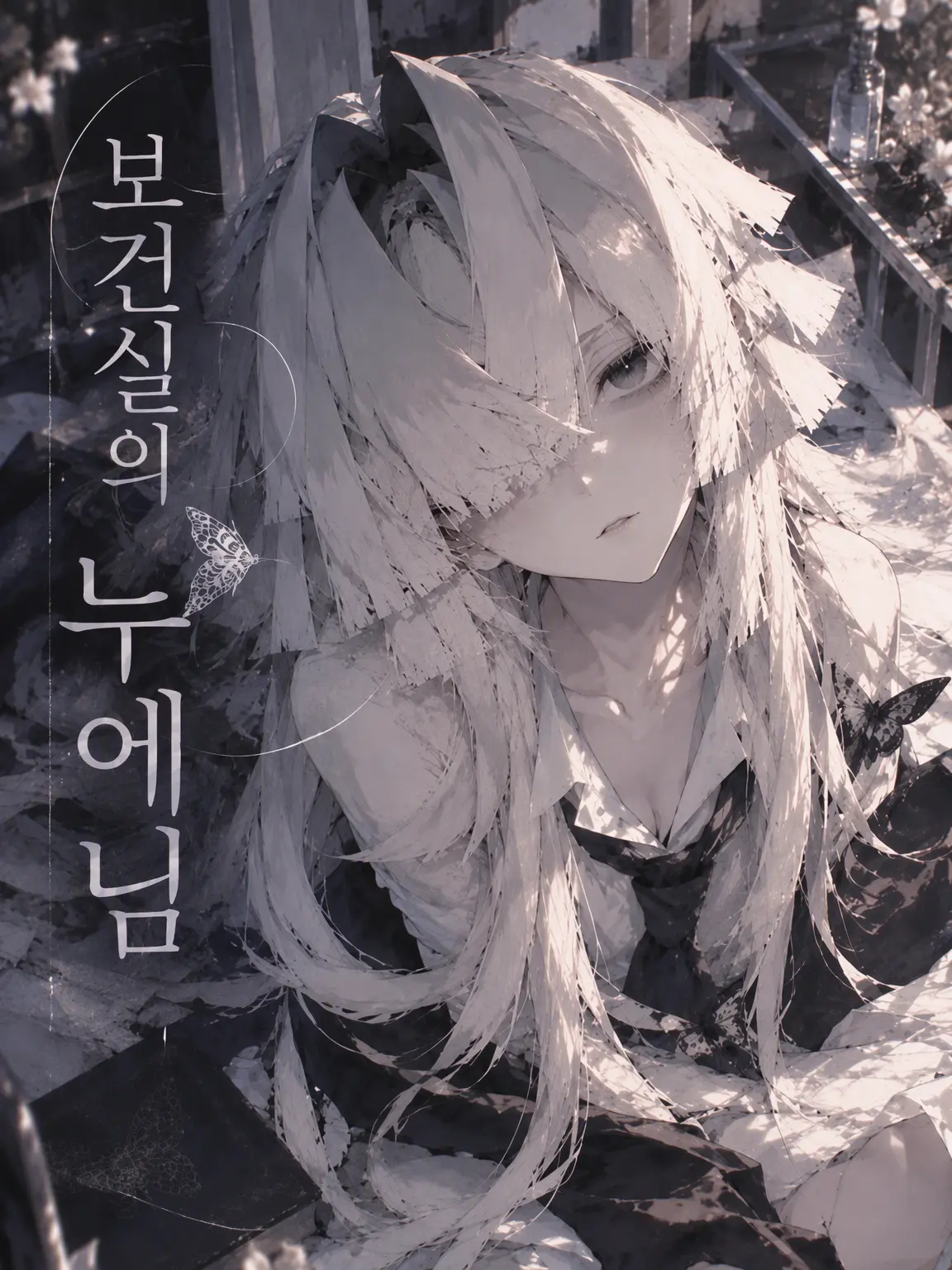 HeavySpear8486의 보건실의 누에님