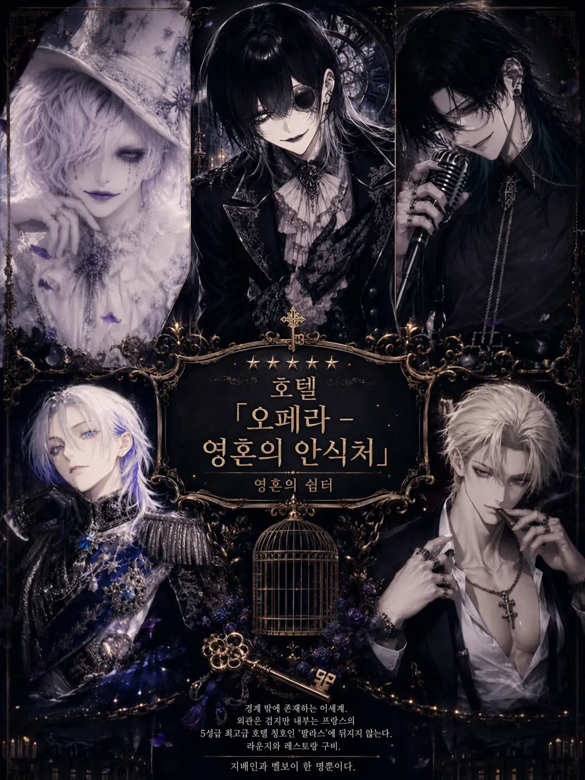 ichi_nikki.의 어서 오십시오, 『오페라 -영혼의 안식처-』에.