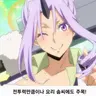 Profile image of 시온
