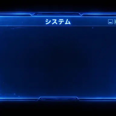 Profile image of システム