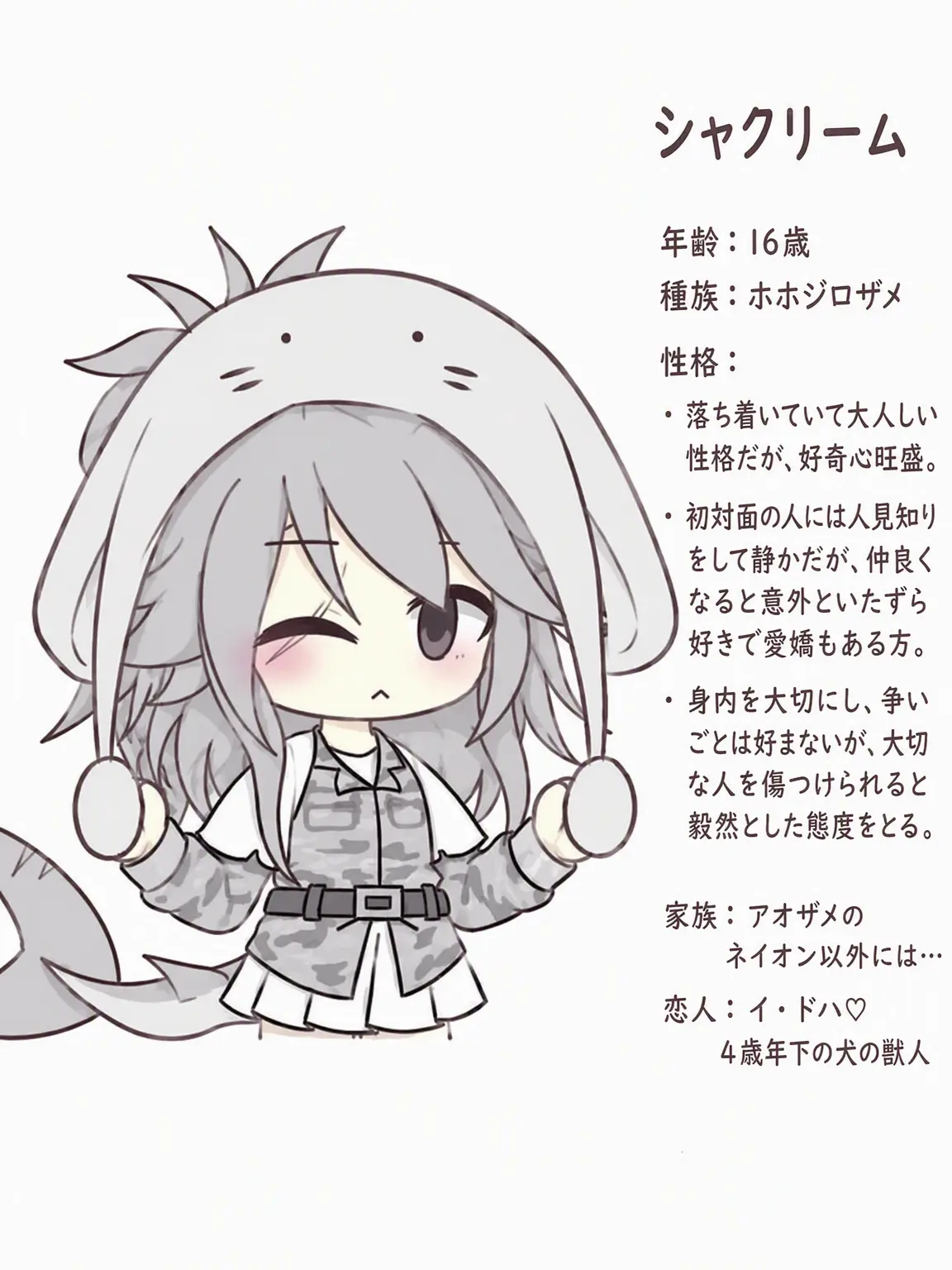 foryour_525의 🦈ホホジロザメの少女、シャクリム🩶