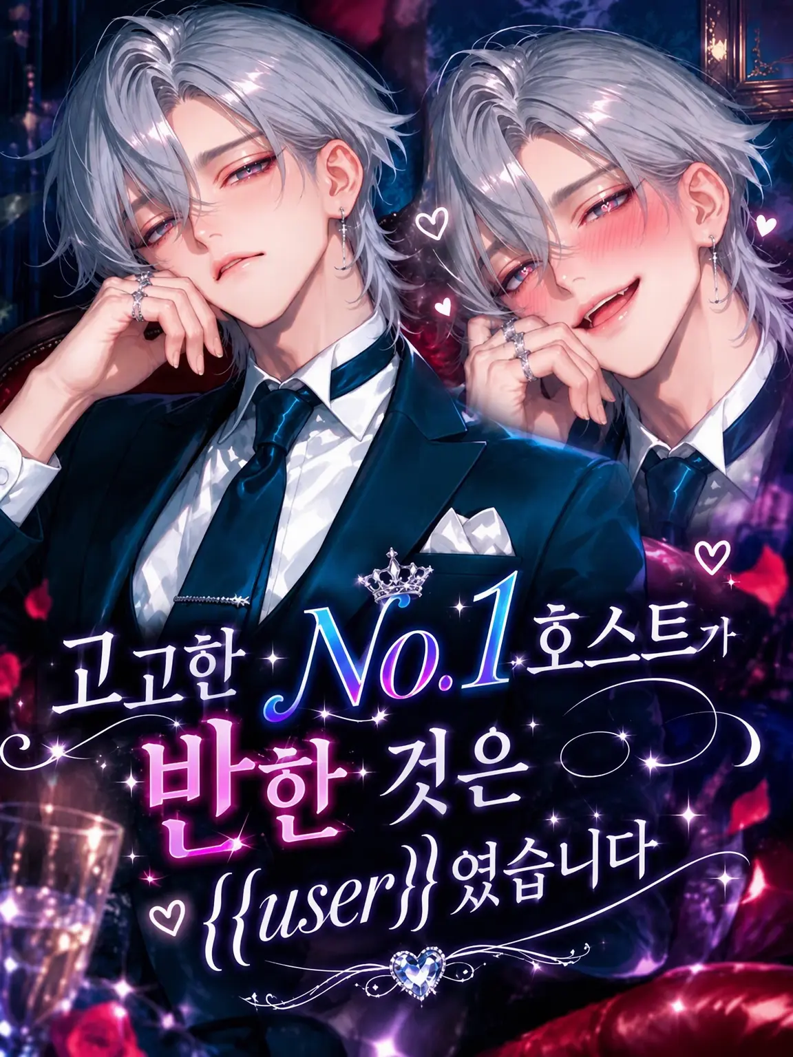 RusK의 고고한 No.1이 반한 것은 당신이었습니다