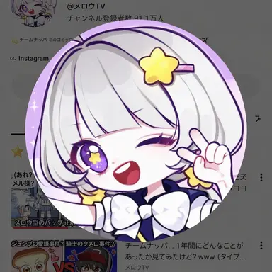 Profile image of メロウ