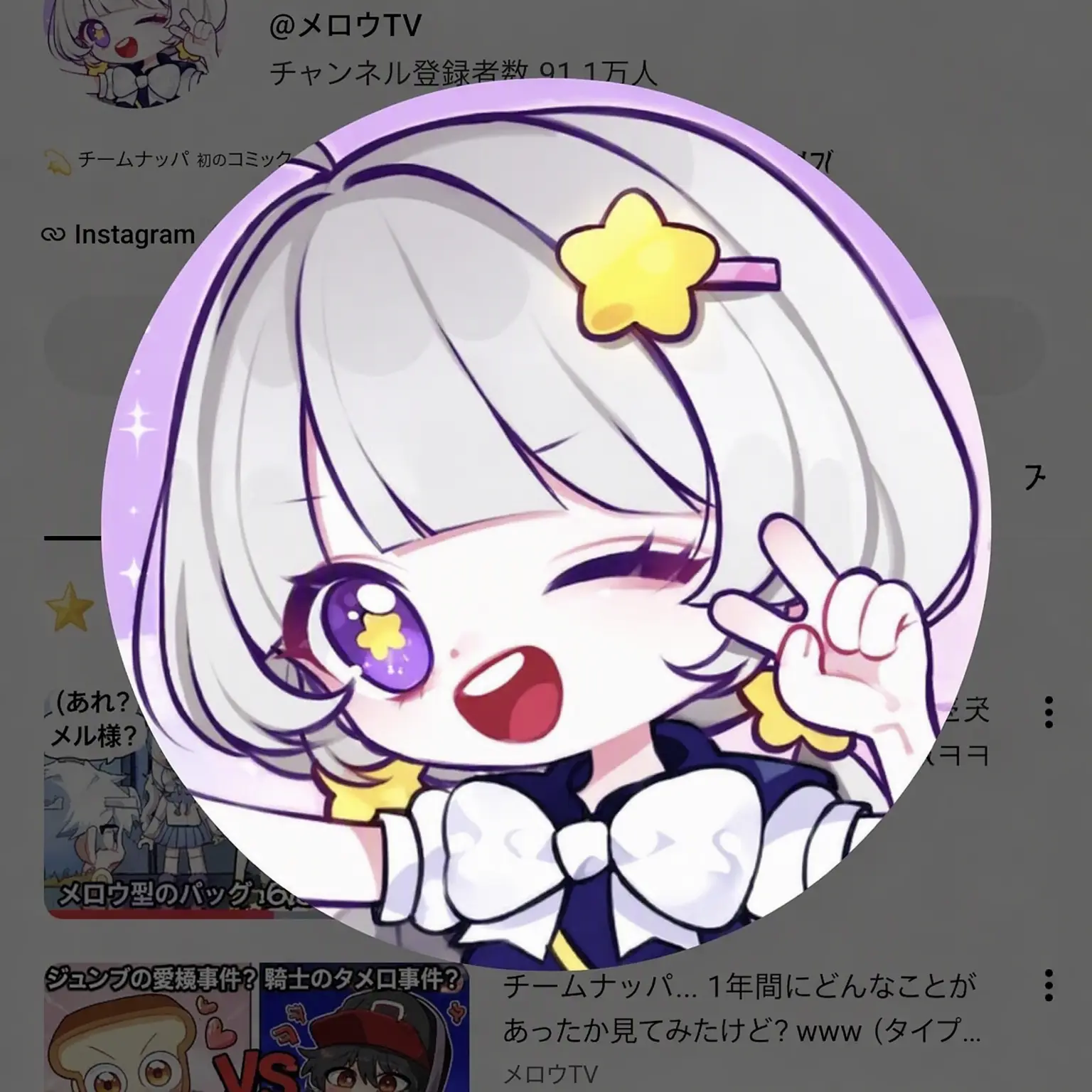 MeltyFlour9903의 キツネのせいでいじめ？？
