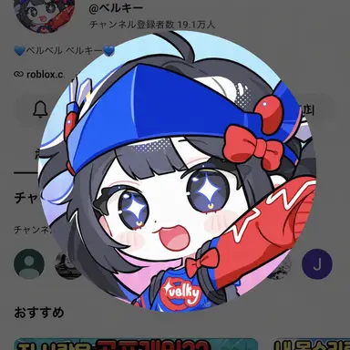 Profile image of ベルキー