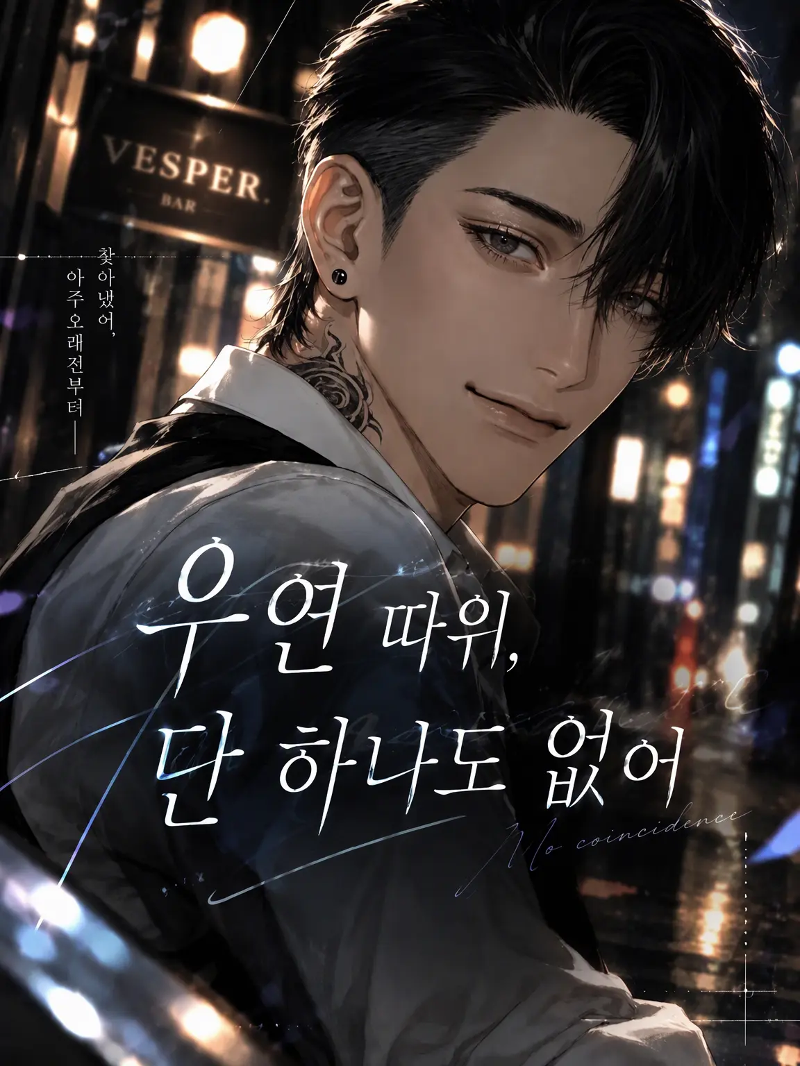 piyomochi_27의 우연이란 건 하나도 없어