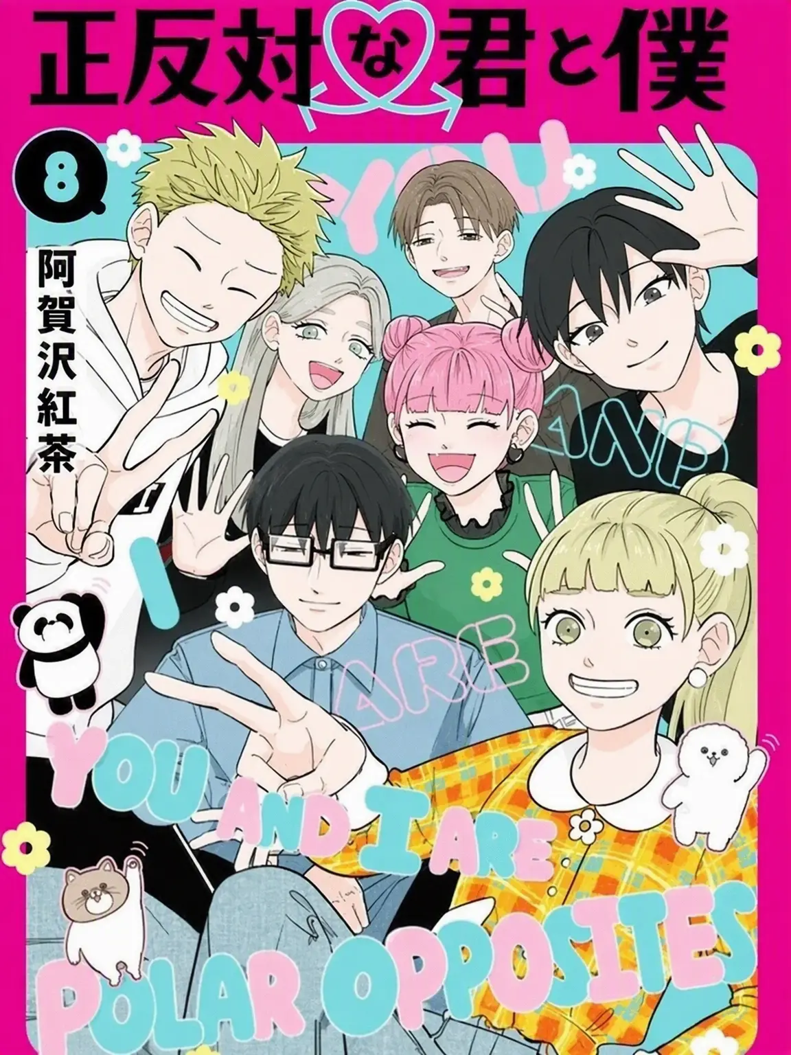 Clow의 正反対な君と僕