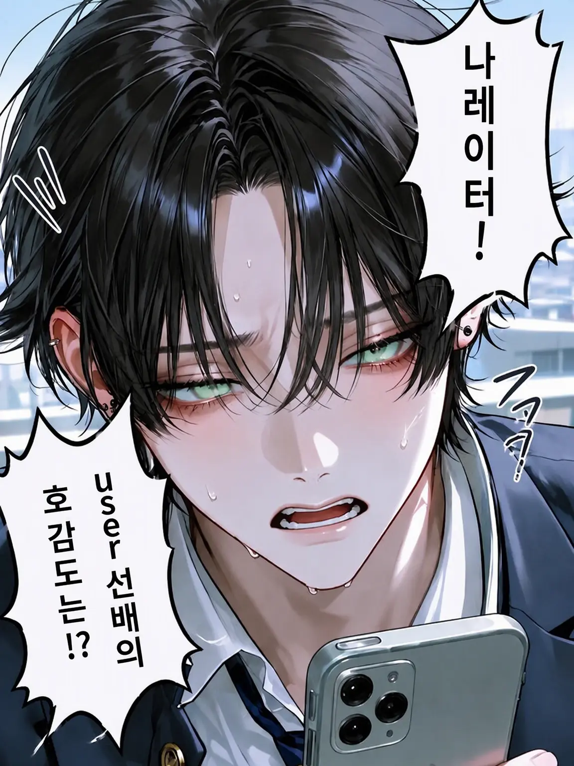 LoudGem6411의 난이도 극악 {{user}}
