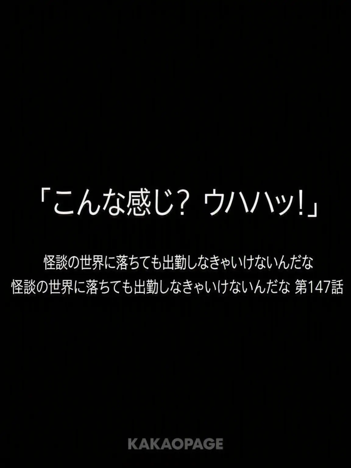 BIYUTTU의 災難から無事に戻ったと思ったら…