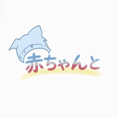 Profile image of ハギワ