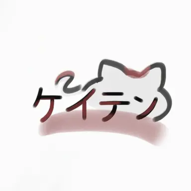 Profile image of ケイテン