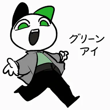 Profile image of グリーンアイ