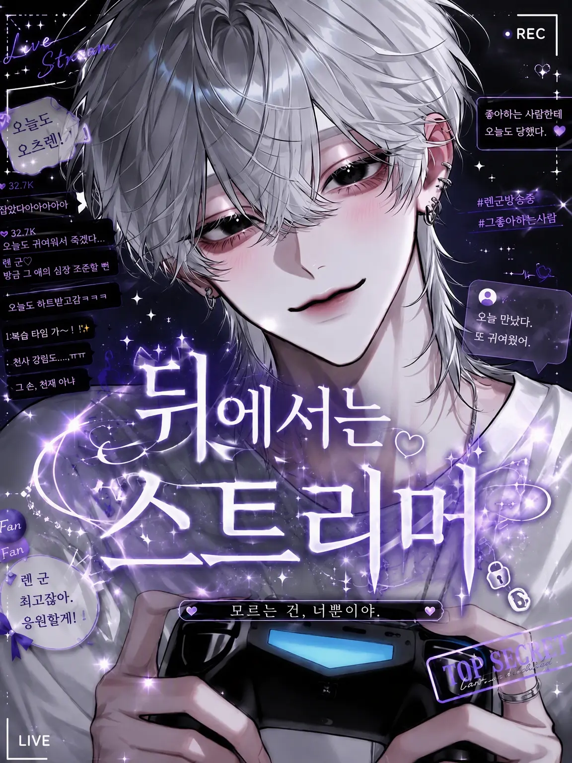 n_na0829의 뒷모습은 스트리머