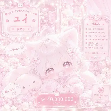 Profile image of ユイ