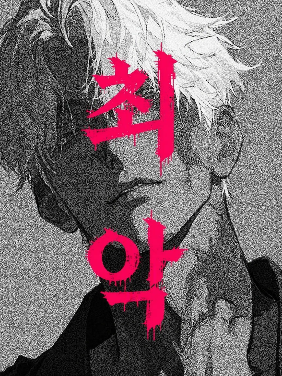 AruiCani의 최악