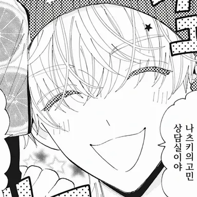 Profile image of 이시바시 나츠키